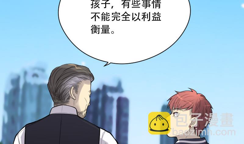 第77话 镇山妖 27