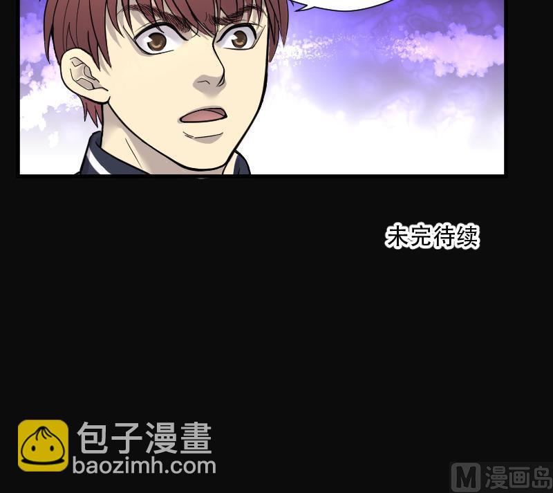 第77话 镇山妖 270