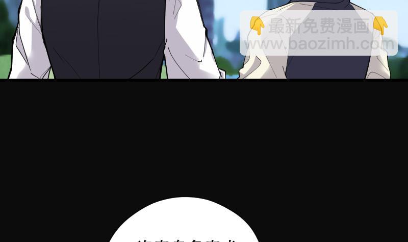 第77话 镇山妖 28
