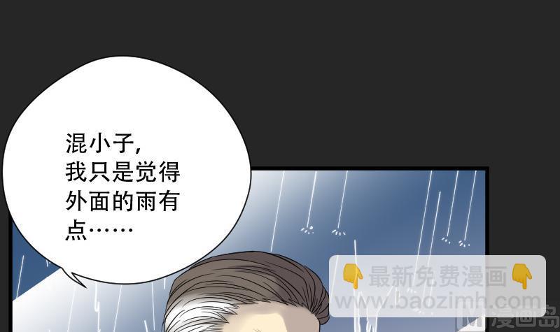 第78话 镇山妖 312