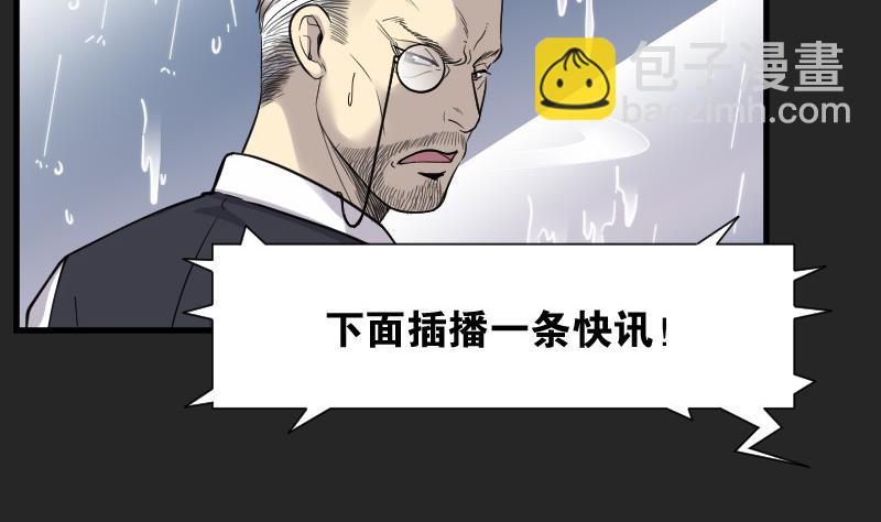 第78话 镇山妖 313