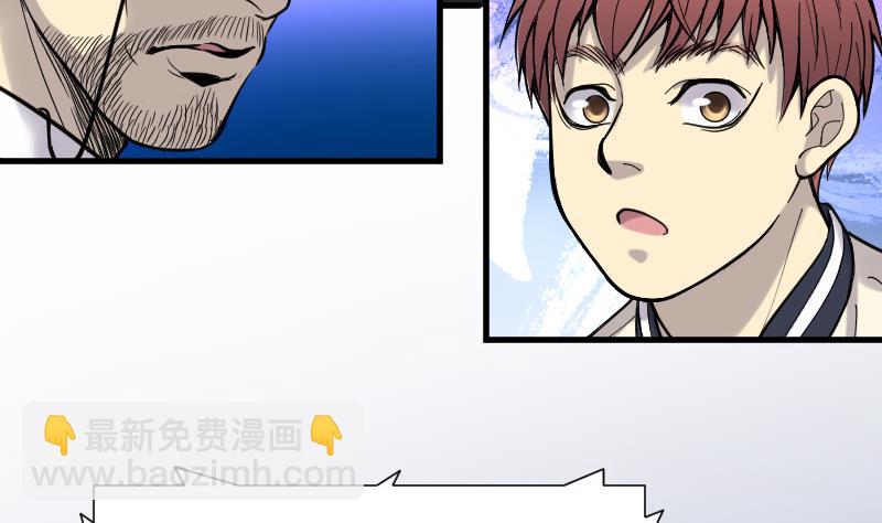 第78话 镇山妖 316