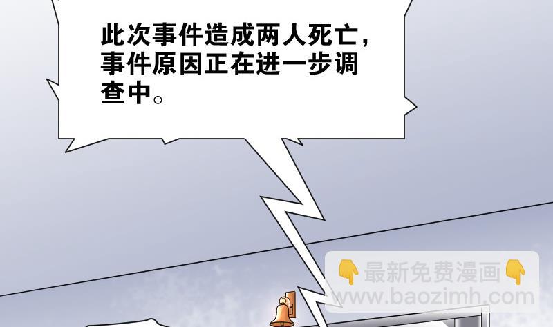 第78话 镇山妖 317