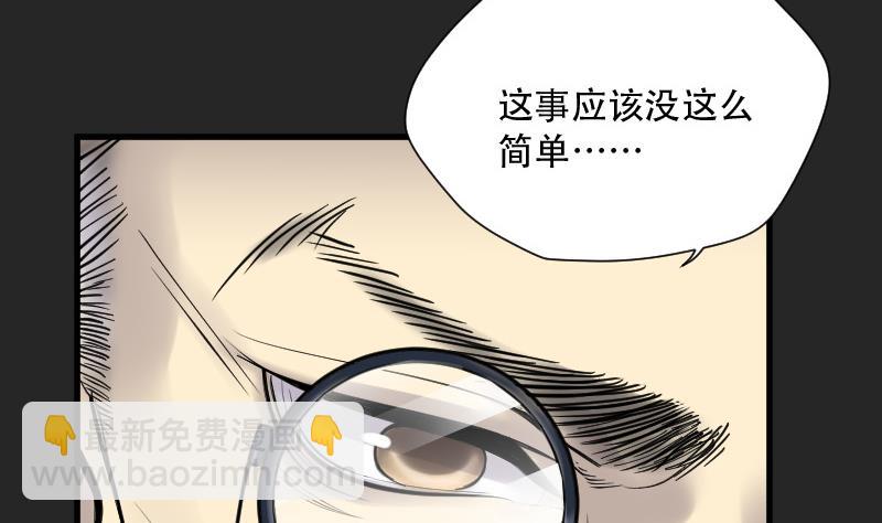 第78话 镇山妖 320