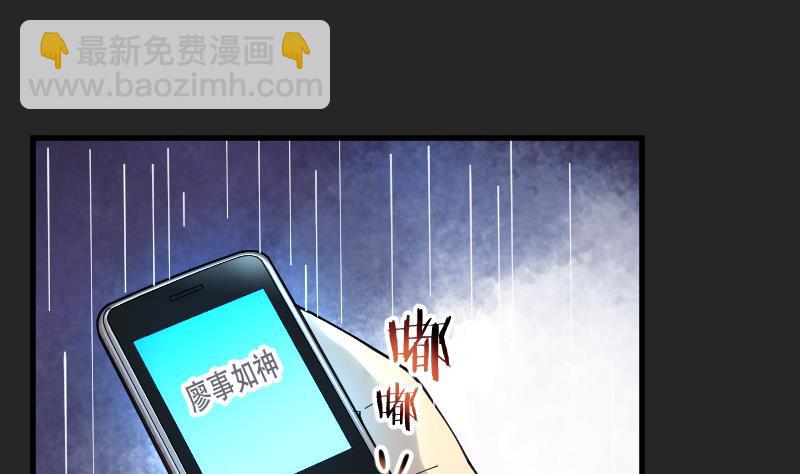 第78话 镇山妖 322