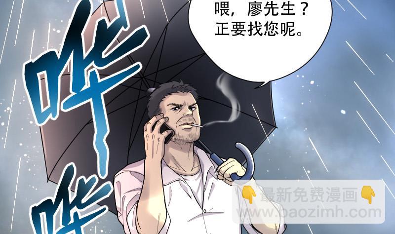 第78话 镇山妖 325