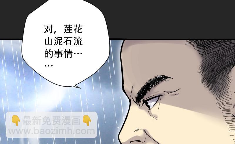 第78话 镇山妖 329