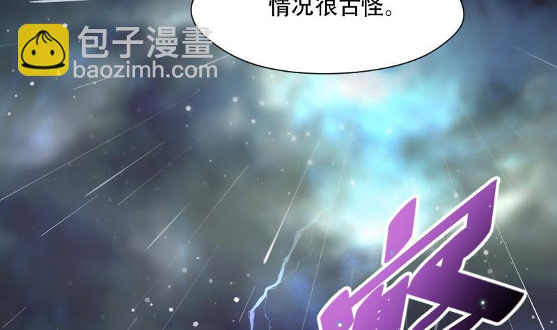 第78话 镇山妖 332