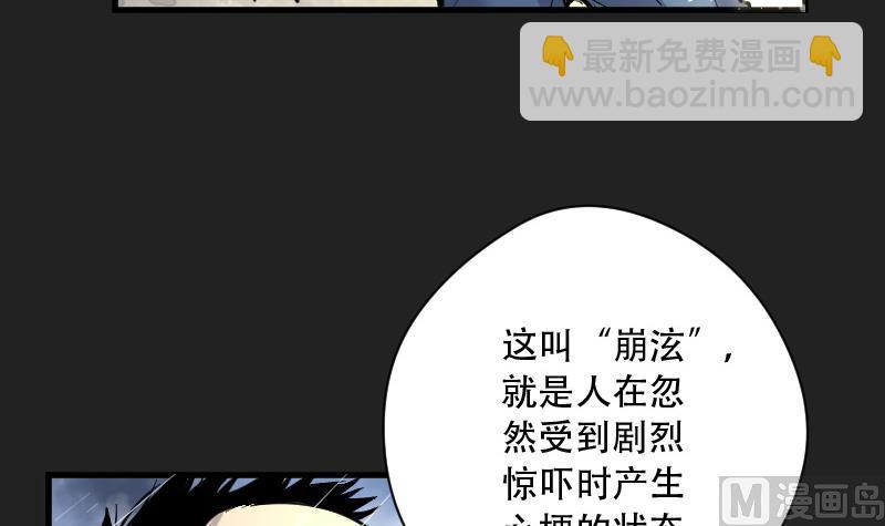 第78话 镇山妖 336