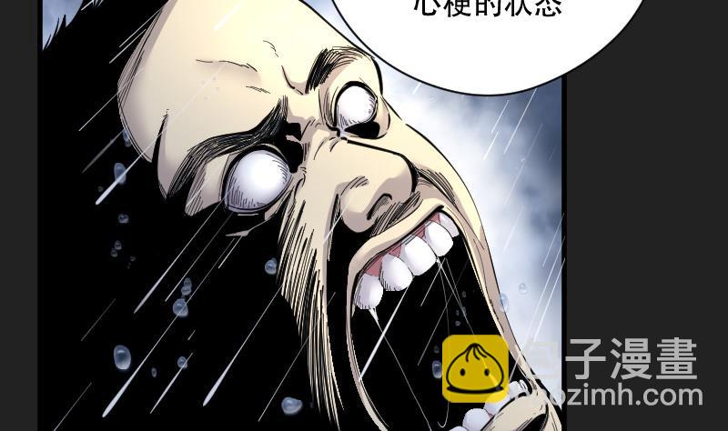 第78话 镇山妖 337
