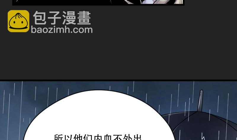 第78话 镇山妖 338