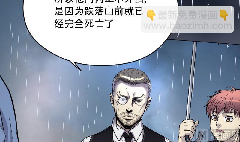 第78话 镇山妖 339