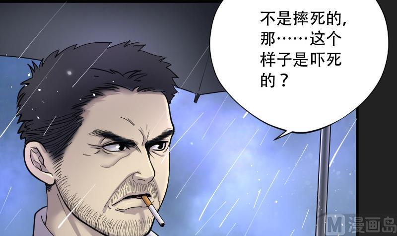 第78话 镇山妖 342