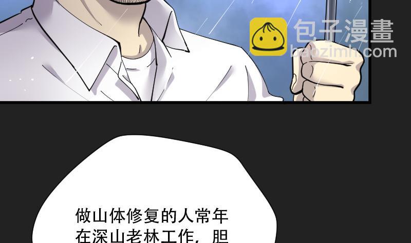 第78话 镇山妖 343