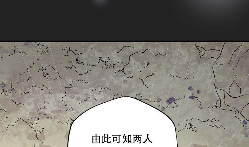 第78话 镇山妖 346