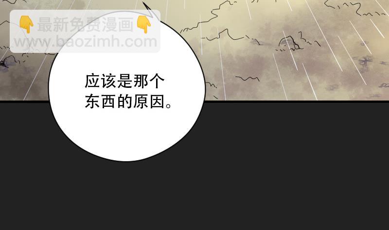 第78话 镇山妖 349