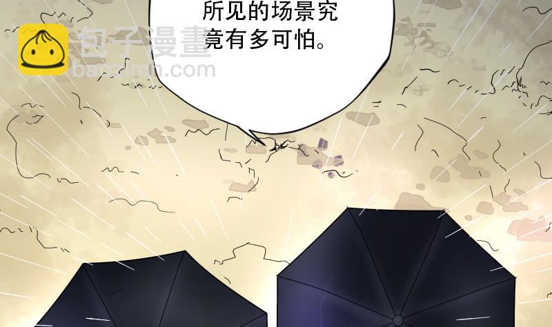第78话 镇山妖 351