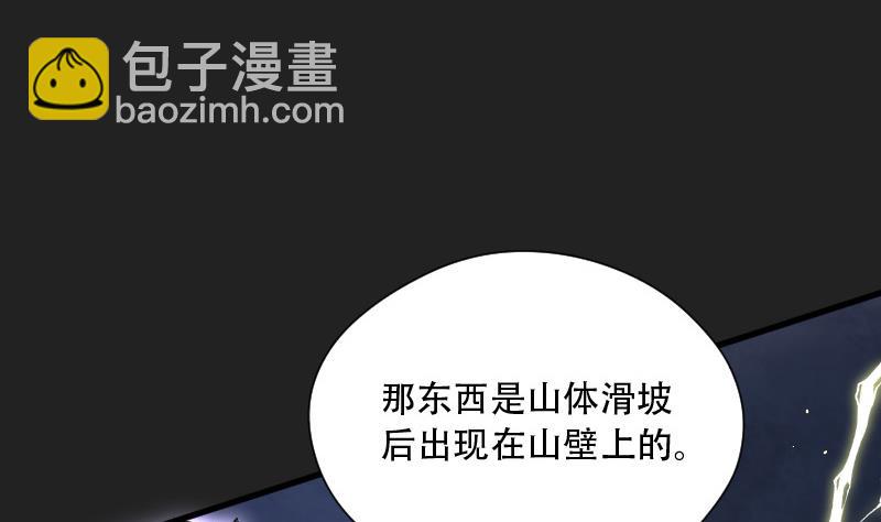第78话 镇山妖 354