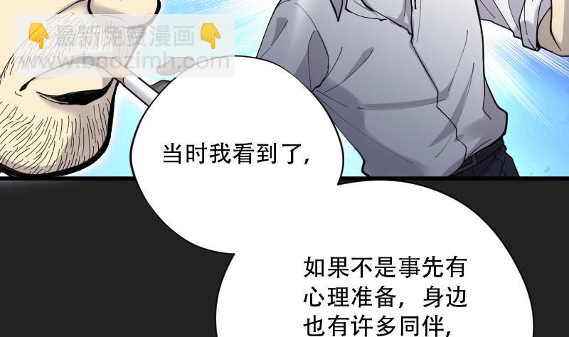 第78话 镇山妖 356