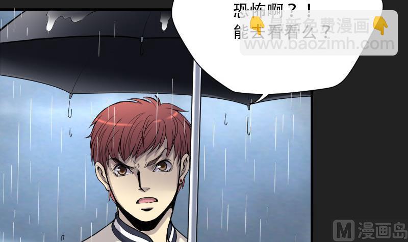 第78话 镇山妖 358