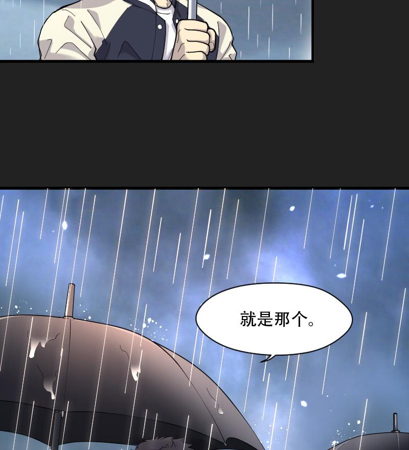第78话 镇山妖 359