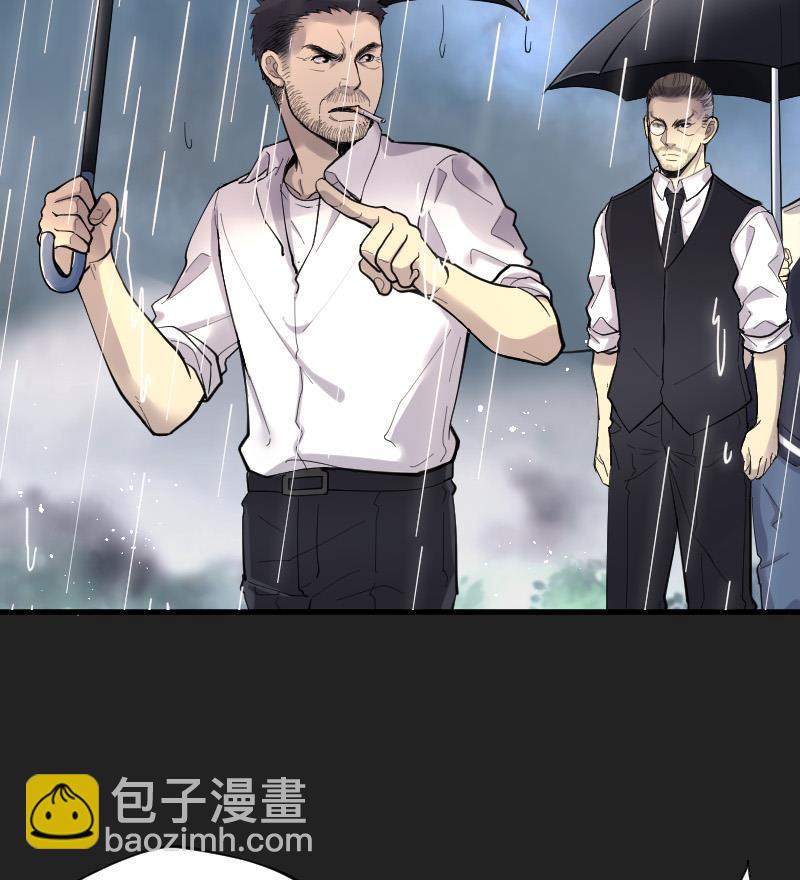 第78话 镇山妖 360