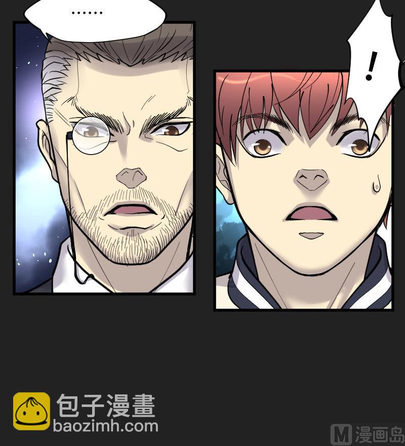 第78话 镇山妖 361