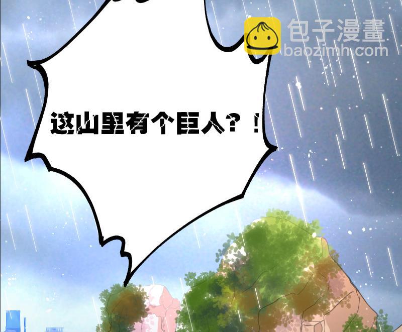 第78话 镇山妖 366