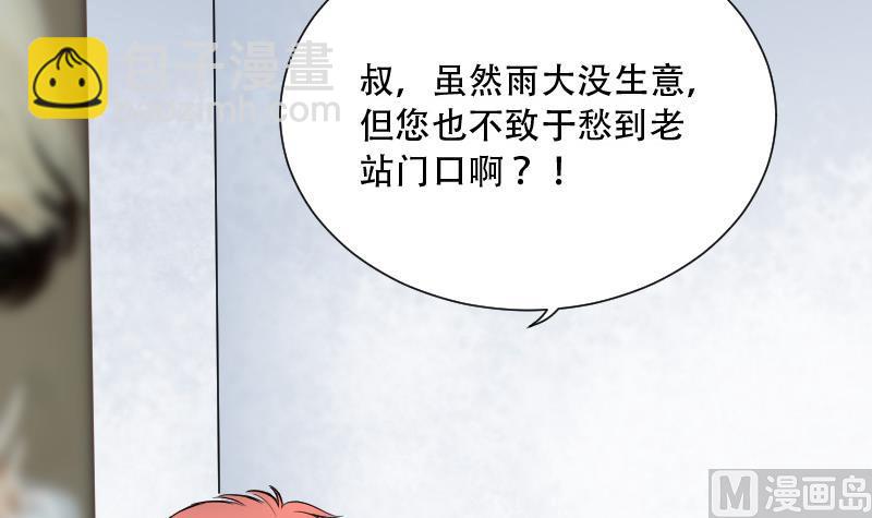 第78话 镇山妖 39