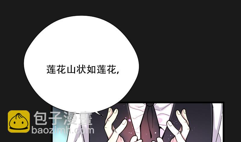第79话 镇山妖 41