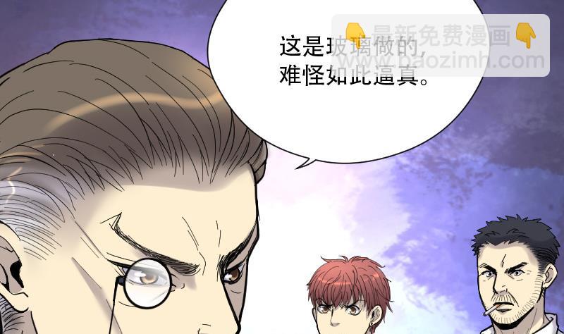 第79话 镇山妖 419