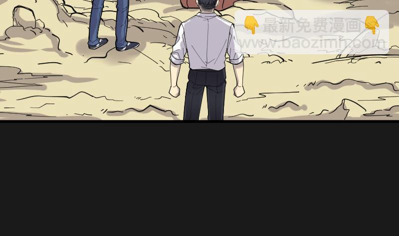 第79话 镇山妖 426