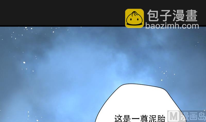 第79话 镇山妖 427