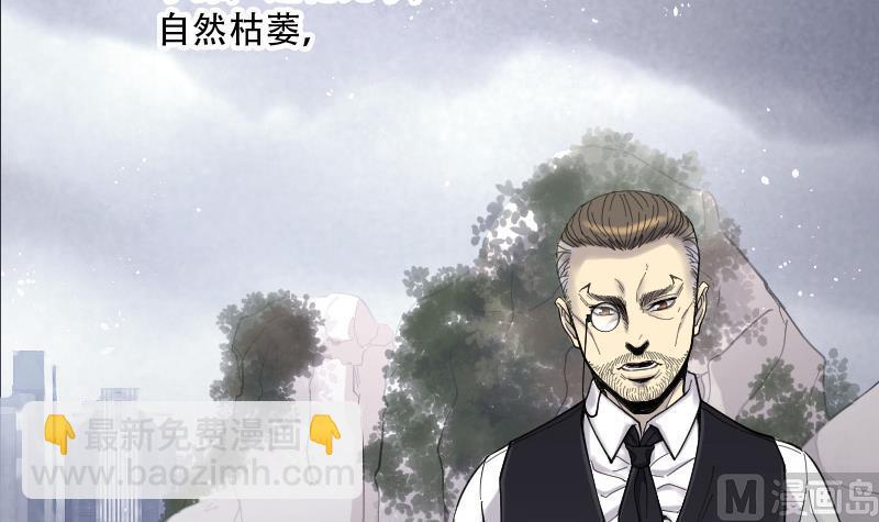 第79话 镇山妖 43