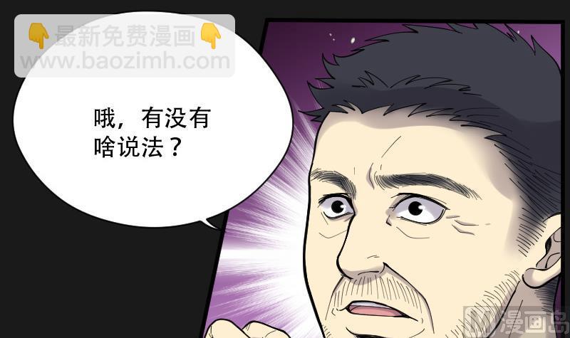 第79话 镇山妖 430
