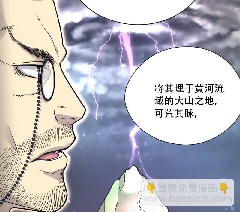 第79话 镇山妖 432