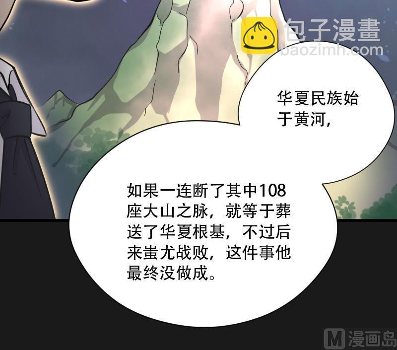 第79话 镇山妖 433