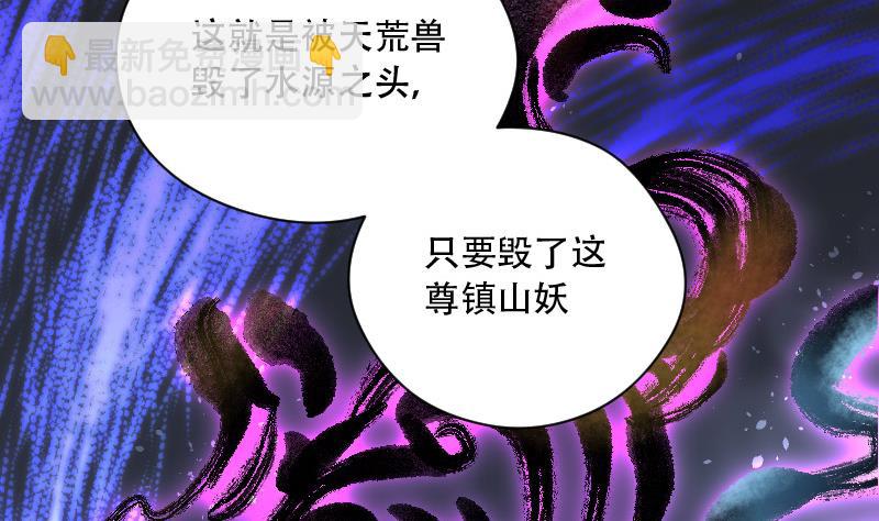 第79话 镇山妖 437