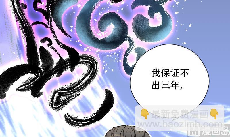 第79话 镇山妖 439