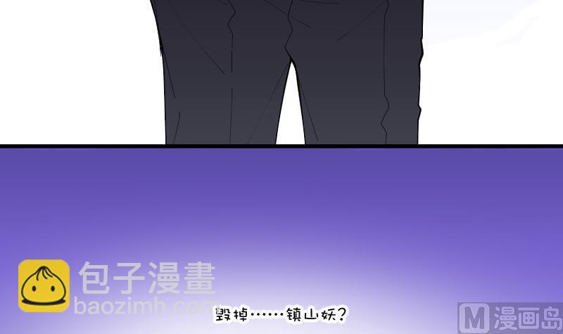 第79话 镇山妖 442