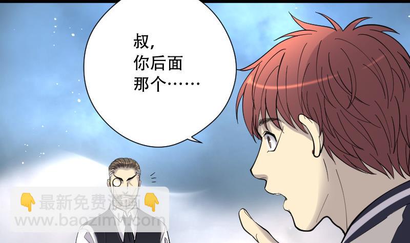 第79话 镇山妖 453