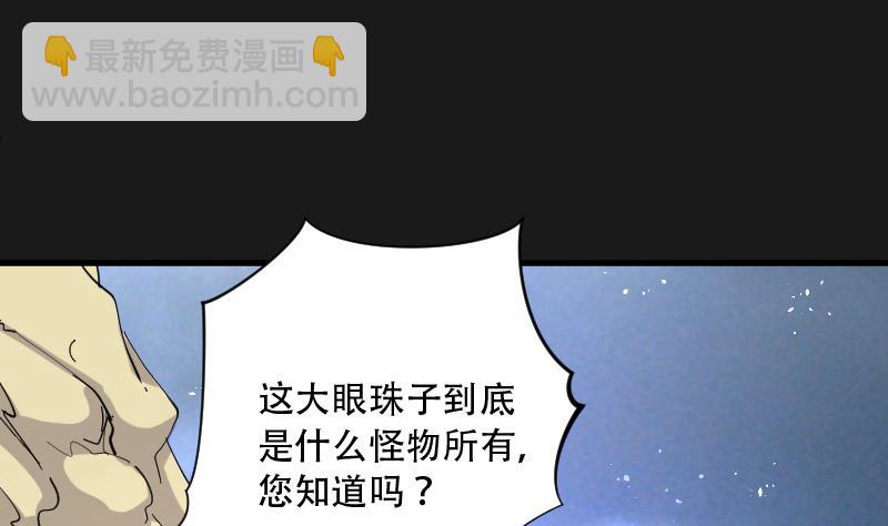 第79话 镇山妖 48
