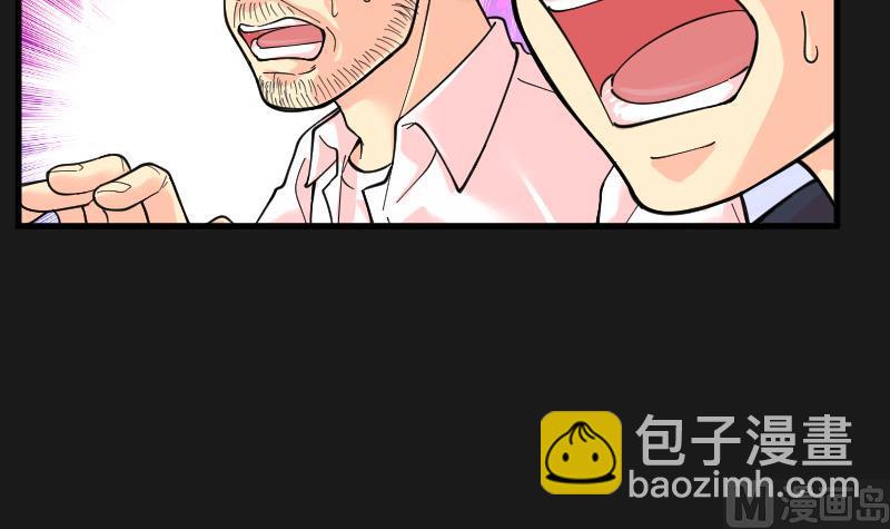 第80话 镇山妖 518
