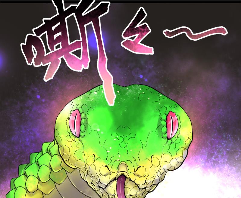 第80话 镇山妖 522