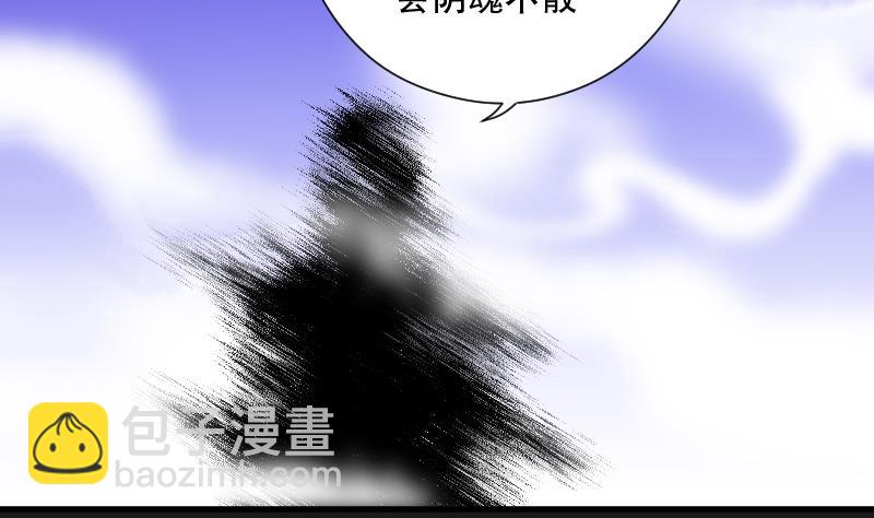 第80话 镇山妖 526