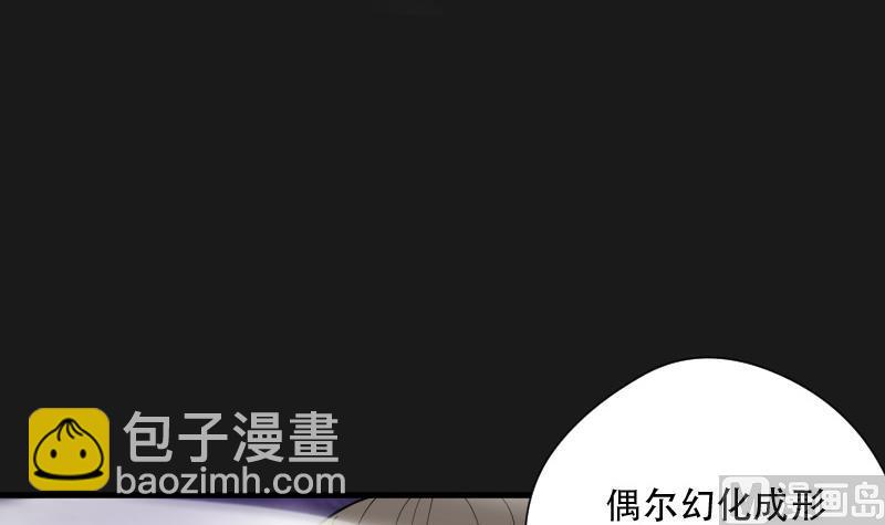 第80话 镇山妖 527
