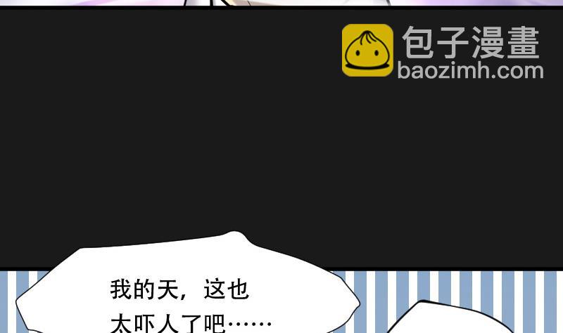 第80话 镇山妖 529