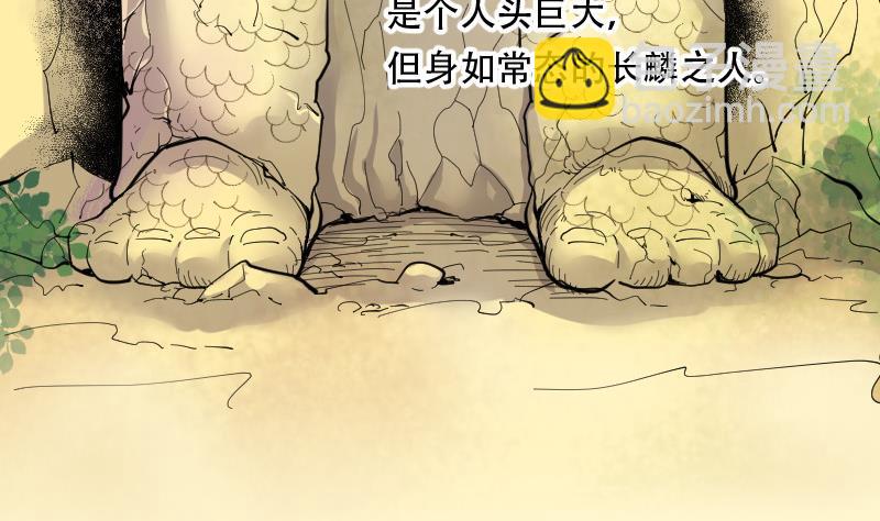 第80话 镇山妖 535