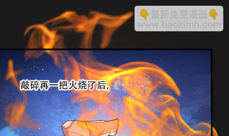第80话 镇山妖 537
