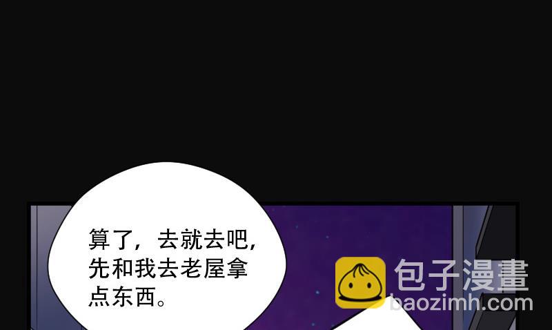第81话 尸舔 134